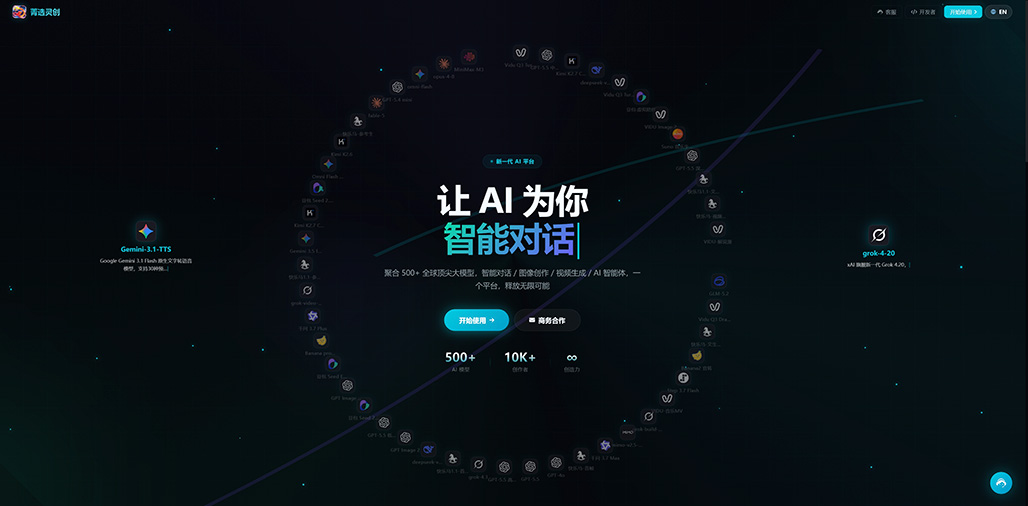 菁选灵创平台与创作服务展示